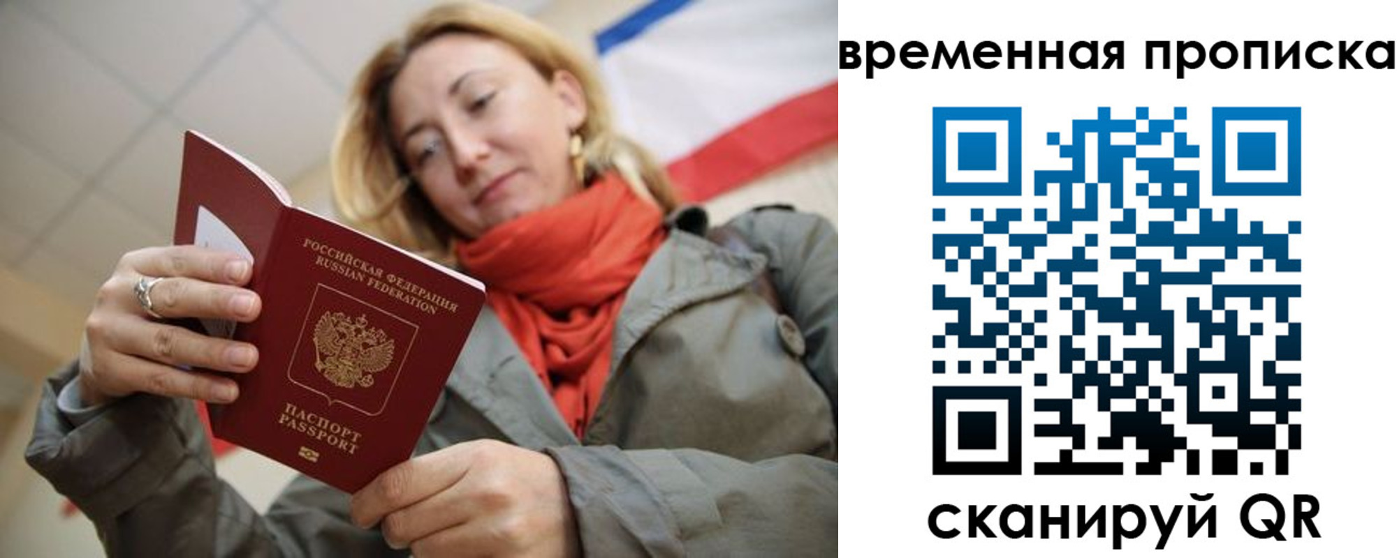миграционный учет в Невельске