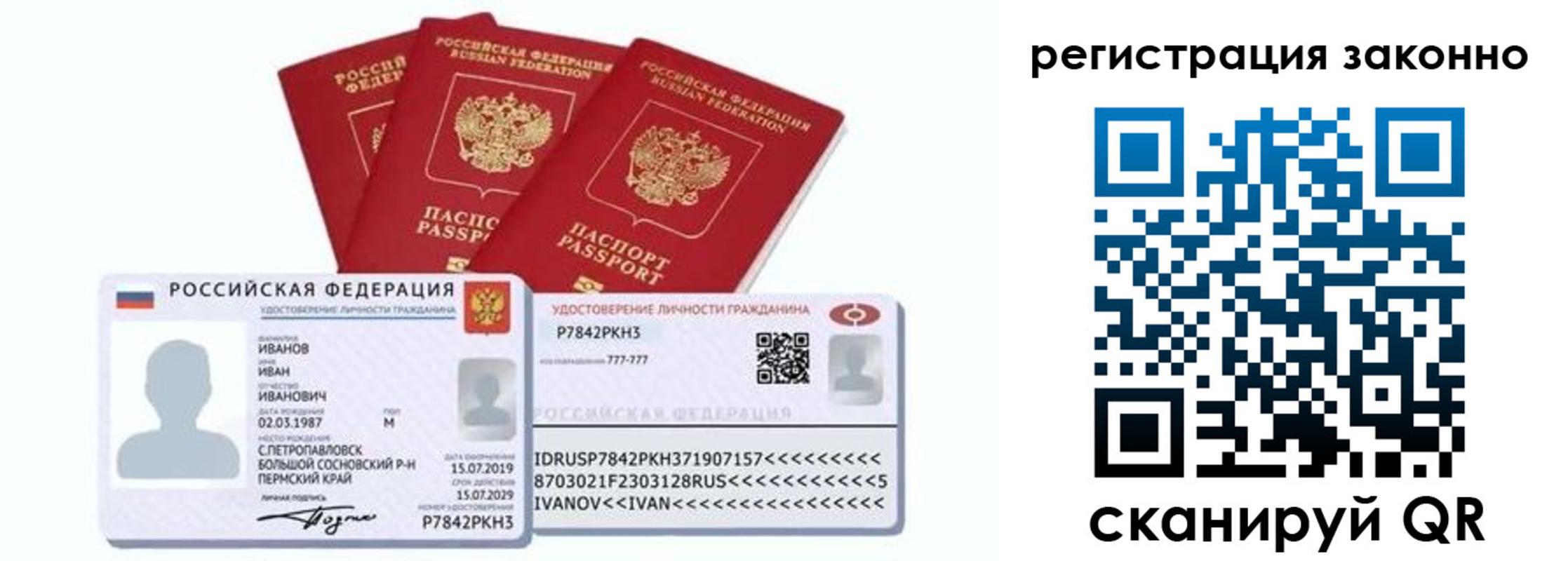 регистрация для дет. сада в Невельске