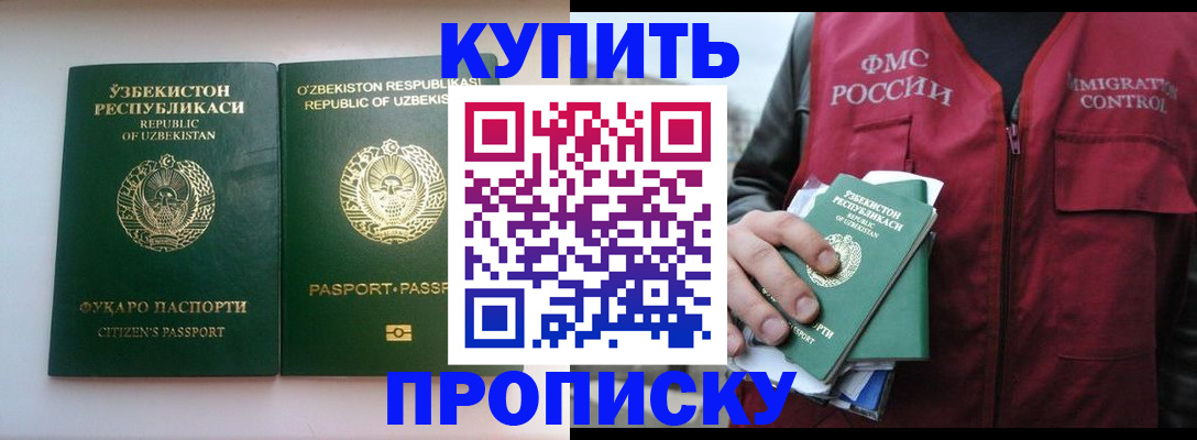 где прописаться в Невельске